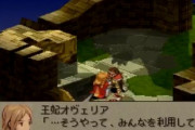 【疑問】名作ゲーム「FFタクティクス」をクリアしたんやが最後なんで刺したんや？