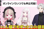 【にじさんじ】ahamoのずしりのCMが公開されたぞ！『椎名さんのクソみたいな関西弁とりりむの棒読み加減が癖になる』