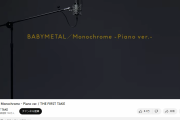 BABYMETAL出演「THE FIRST TAKE」が早くも100万回再生突破！