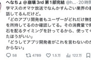 【悲報】アニメアイコン「ソシャゲ運営がすんごい業界の暴露してるんだけど…」
