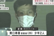 【画像】歌舞伎町で男を暴行して殺した26歳、ガチでイケメン