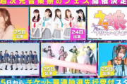 【バナナマンとのトークも…】ももクロ出演『超次元音楽祭 フユフェス2024』“チケット最速抽選先行” 受付中！