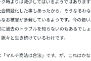 【朗報】参政党ネットワークビジネス関係者リスト、作成されるｗｗｗｗｗｗ