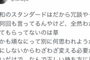 【悲報】ダルビッシュ箸さん いまだに箸問題の怒りが治らない