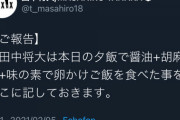 【野球】田中将大、痛い、、、