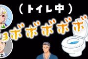 【Vtuber】最近Vの放尿切り抜きで抜いてるけど脱糞は無理だは