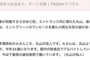 【悲報】21歳の女性、ガルちゃん民からしたら『子供』だったｗｗｗｗ