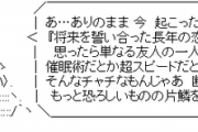 【衝撃のラスト】コトメ「彼氏が結婚してくれないの。本心を聞いてみて？」→旦那が話を聞くことに。コトメ彼「ちゃんと説明しようと思って」コトメ（ﾟ*｡(･∀･)ﾟ*｡）