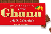 ロッテ ガーナミルク 50g×10箱がプライムデー特価！珍しく値下げ中