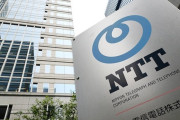 NTTさん、とんでもない技術を開発してしまう
