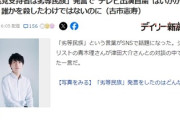 古市氏「劣等民族発言でテレビ出演自粛はいかがなものか。違和感持った人は言葉で反論すればいい」
