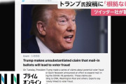 【悲報】 トランプ前大統領、ひとりツイッター開始