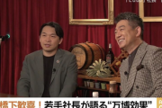 橋下徹氏感激「万博っていうのは。2350億円じゃなくて、3000億円、4000億円かかると言ってもいい」「わかってるか、国会は」