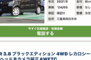 【悲報】軽自動車も大幅な値上げ、金持ちしか買えないような値段に……
