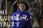 前澤氏、宇宙から応募者全員にお金配りwuwuuwuw