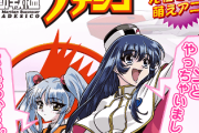 『機動戦艦ナデシコ』30周年プロジェクト始動、リメイクワンチャンありそう！　でもこのアニメの評価あんま高くないよな