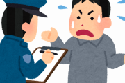 【なんなん？】警察「ちょっと君、職務質問するから鞄見せて」わい「任意ですよね?そもそもなんでタメ口なん?」