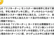 【速報】ジャックの新スキル「デモンズ・レゾナンス」＆イベント報酬スキルが生涯ミッションに追加！