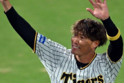阪神　糸井、西勇輝、木浪を抹消　糸井は２１日に引退セレモニー終え