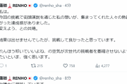朝日新聞社「極めて不適切な内容。深くおわび致します」　波紋呼ぶ記者のSNSでの”蓮舫批判”を謝罪…　本人には厳重注意