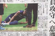 ◆悲報◆負傷長期離脱した甲府のエース泉澤 仁さん、大本営山梨日日新聞に「浮いた存在、いなくなってまとまった」と言われてしまう
