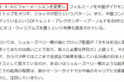 ◆プレミア◆カラバオ決勝アーセナル戦、英メディアが南野タキを輝かせるフォメを提案！ズバリ4-4-4だ！