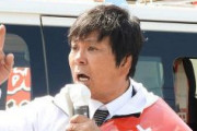 【速報】大仁田厚「 #蔡英文総統を国賓として招待する事を求めます 台湾も中国の干渉が激しいと思いますが頑張ってください」