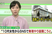 【乃木坂46】激似すぎだろwww NHKニュースに早川聖来そっくりなアナウンサーが出てるんだがwwwwww