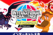 【ポケモン剣盾】「JCS予選予選大会（INC）」感想まとめ　全期間中45戦の仕様変更で影響はあった？