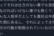イラストレーターの岸田メル、ひろゆきにレスバを仕掛けられる