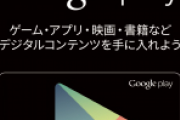 電話「Google Playの社員ですが、店にあるカードのコードを教えてください｣ コンビニバイト「はい」