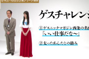 久保史緒里ちゃんのゲスチャレンジが流石すぎたｗ【元乃木坂46】