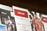 テレ朝が史上初のドーム公演アイスショーの撮影…「プロロの改善点を言いまくるしかない」「流石に今回は一流を入れてくれてると思いたい」