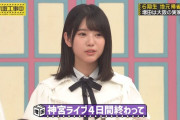 増田家の破産回避策が過酷・・・【増田三莉音】【乃木坂工事中】【乃木坂46】