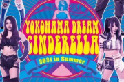 【スターダム】7.4横浜武道館『YOKOHAMA DREAM CINDERELLA 2021 in Summer』前半戦