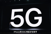 【悲報】4G通信で世界トップクラスだった日本､5Gはアジア太平洋地域で最下位