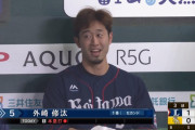 西武外崎が先制アップル弾！松本吐き出さない！