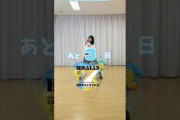 大野愛実 ひな誕祭まであと3日‼︎ 4月4日5日 日向坂46 7回目のひな誕祭を開催！ひな誕祭に向けてメンバーは毎日あることにチャレンジ中！