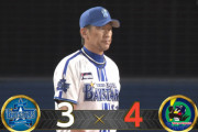 【試合結果】[2023/07/04] DeNAベイスターズ３－４ヤクルトスワローズ　守護神・山崎、9回に代打の川端に決勝打を許す