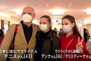 【朗報】ウクライナ避難美少女、日本に到着