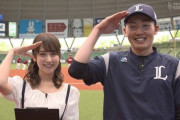 山田遥楓の嫁が源田の嫁を誹謗中傷