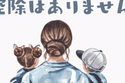 民主党「おい！自民党はいつになったら年少扶養控除復活させんだ！！」⇒でもそれ廃止したのって……