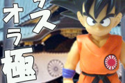 オッスオラ極右　～　しんぶん赤旗「ドラゴンボールはろくでもない漫画だ。暴力が暴力をうみ、憎しみが憎しみをうむ価値観」