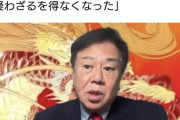 立憲・原口議員「もう政界再編するしかない。立憲民主党が中国の工作にまみれてる」
