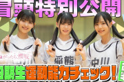 アイドル×スポーツ大会はなぜ相性がいい？　櫻坂46、ハロプロ、AKB48……定番コンテンツとなった4つの理由