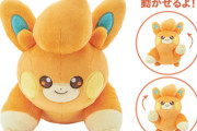 ポケモンのパモさんのグッズが発売される