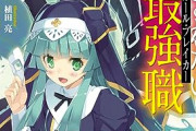 ラノベ「察知されない最強職」最新13巻予約開始！浮遊島となった大迷宮へと渡る手段を探すのだが……。