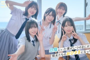 【日向坂46】連日の日焼け仕事はまさか... ひなこい、リニューアルを発表！！！
