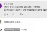 何人かのスケーターが見たって書かれてる！  …「何のプロか知ってるよーとかそういうわけじゃないっぽい」…