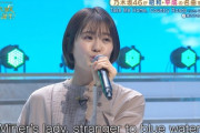 【乃木坂46】清宮レイのカントリーロードが最強すぎた件！！！！！